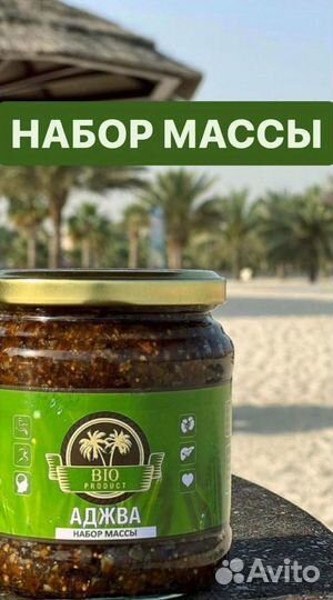 Смесь для набора массы