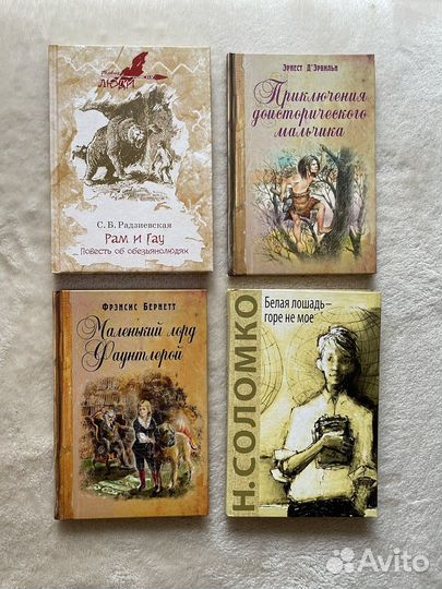 Книги для детей