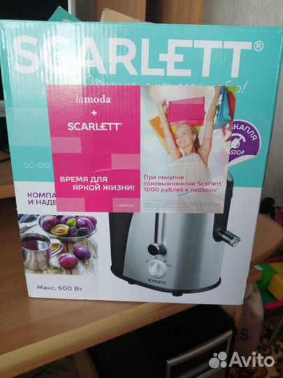 Соковыжималка