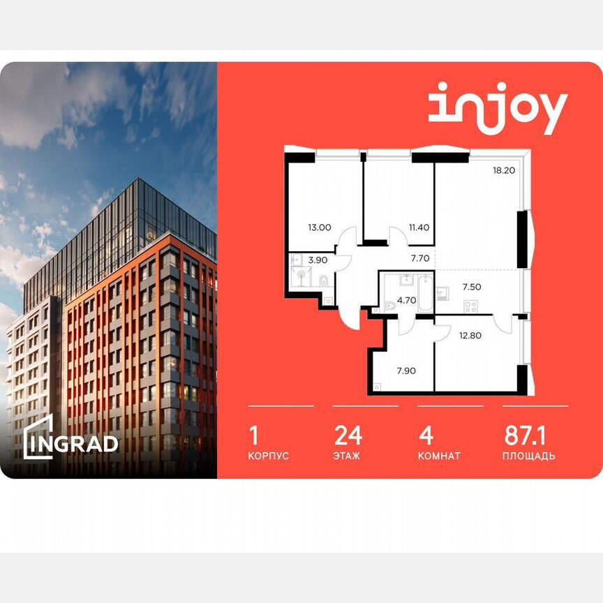 4-к. квартира, 87,1 м², 24/35 эт.