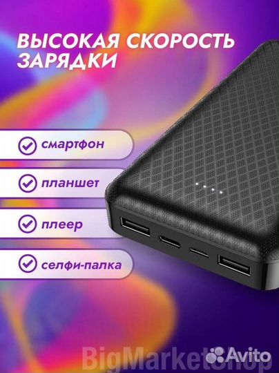 Повербанк 20000