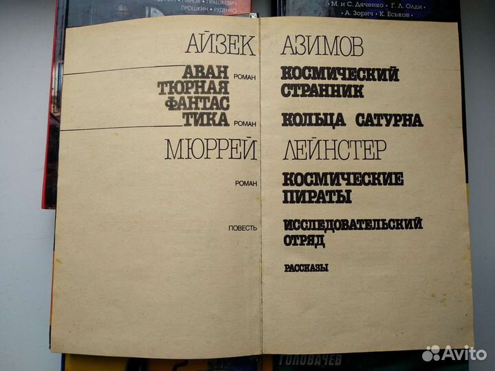 Фэнтези, фантастика