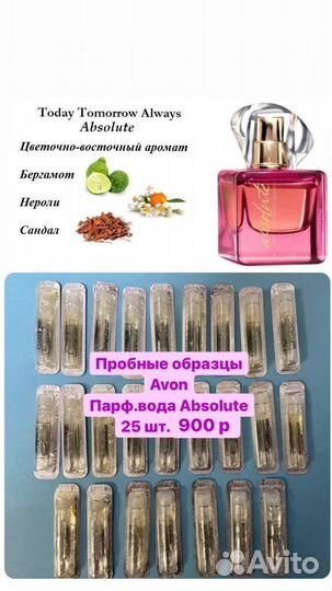 Avon эйвон женские духи, туалетная вода, пробники