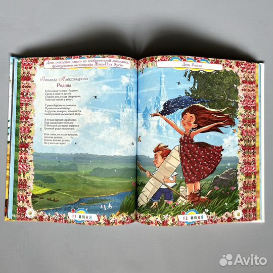 Книги для детей Сказки детские