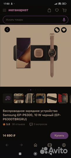 Беспроводная зарядка samsung 3 в 1