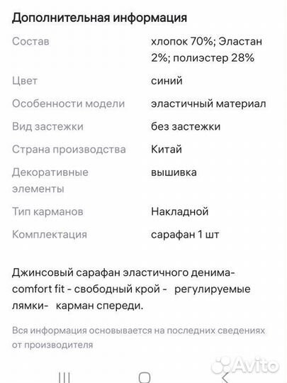Джинсовый сарафан для девочки