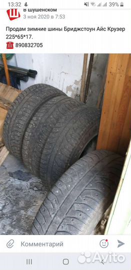 Bridgestone Ice Cruiser 7000 225/65 R17