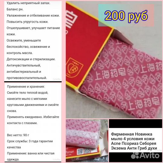 Серное мыло при кожных заболеваниях и экземах