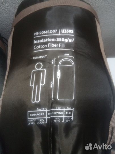 Спальный мешок