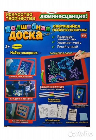 Волшебный планшет для рисования