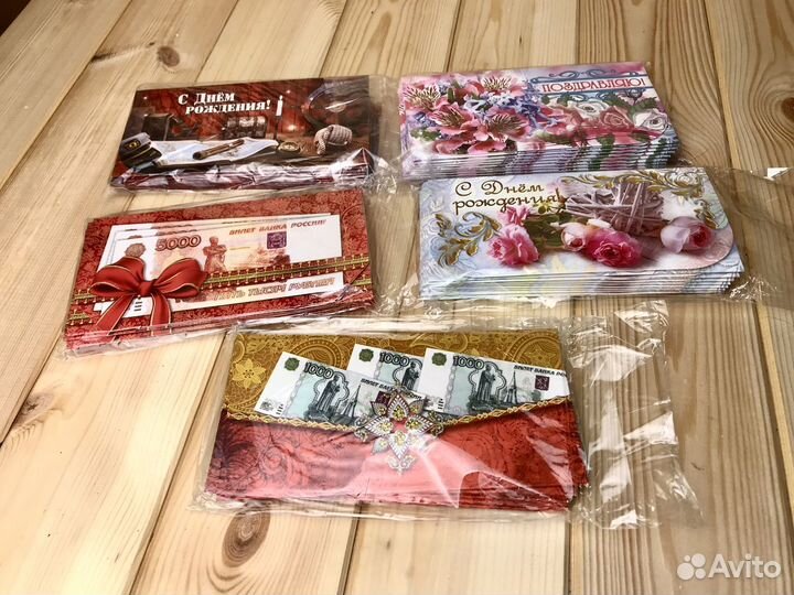 Денежные конверты, конверты, конверт для денег