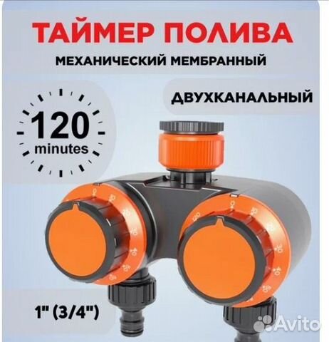 Таймер капельного полива механический 3/4" купить в Москве | Товары для ...
