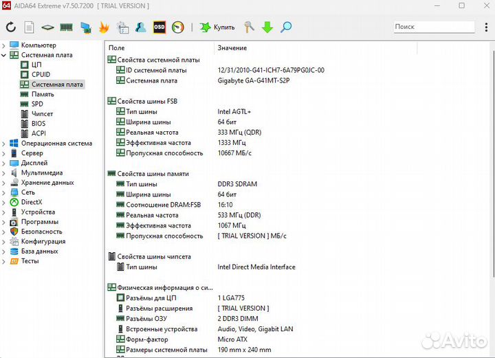 Пк/ LGA 775/ intel Core 2 Quad Q9300/ Gigabute GA