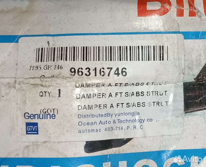 Амортизатор Матиз передний правый