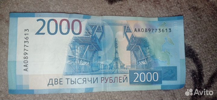 Банкноты 2000