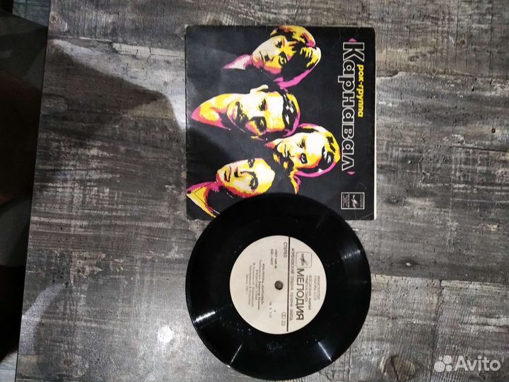 Виниловые грампластинки