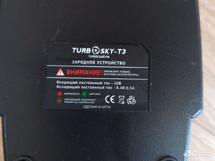 Зарядное для рации turbo sky t-3, Motorola