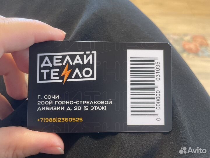 Абонемент в фитнес клуб Делай Тело