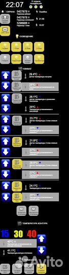 Умный дом Яндекс Алиса Автоматизация квартир домов