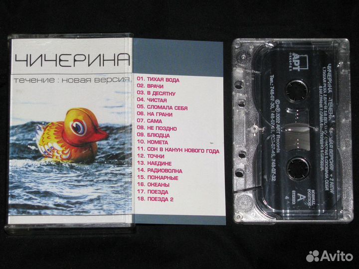 Аквариум, Ленинград, Чичерина