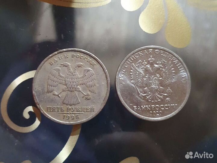 5 рублей 1998 года брак