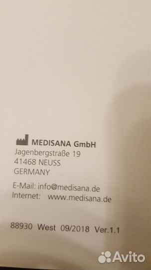 Массажная накидка