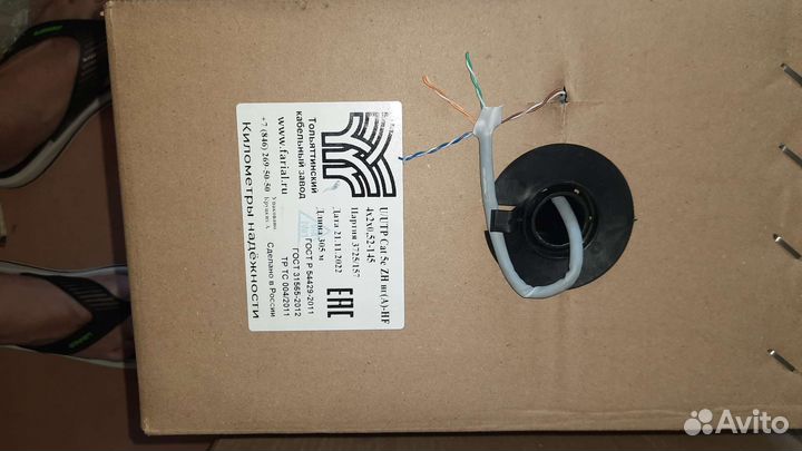 Кабель витая пара utp ZH 5e медь