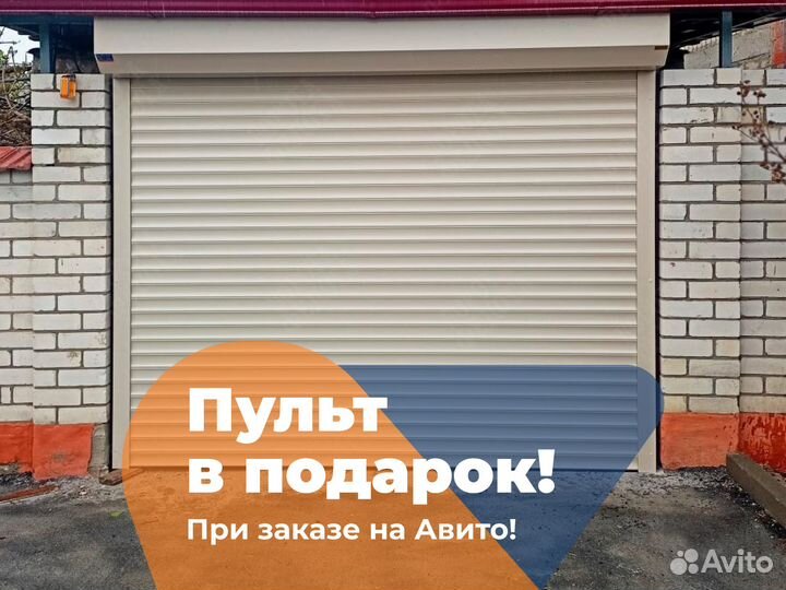 Ворота Роллетные Alutech