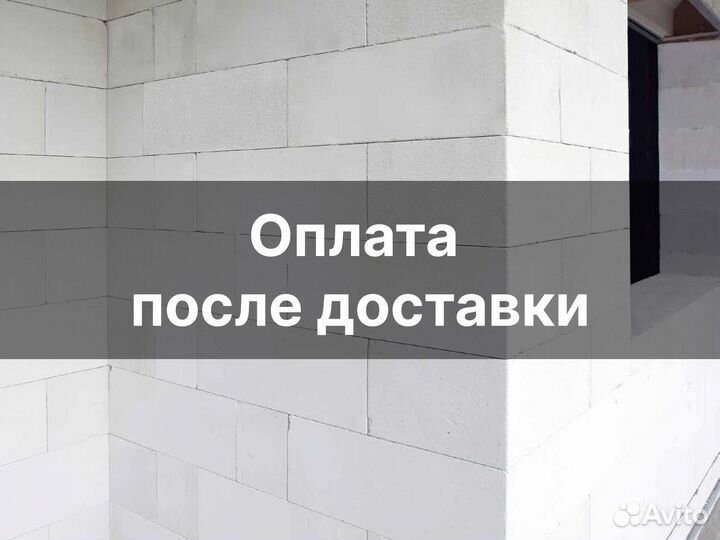 Блок газобетонный быстрая доставка с завода