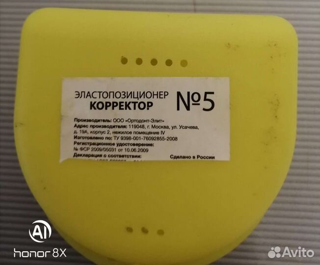 Эластопозиционер корректорN5