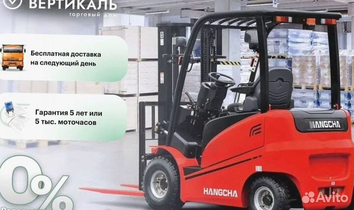 Вилочный погрузчик HANGCHA CPD18-AEY2, 2023