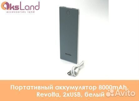 Портативный аккумулятор 8000mAh, Revolta, 2хusb, б