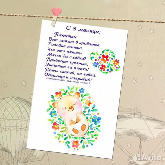 Развивающие карточки для малышей