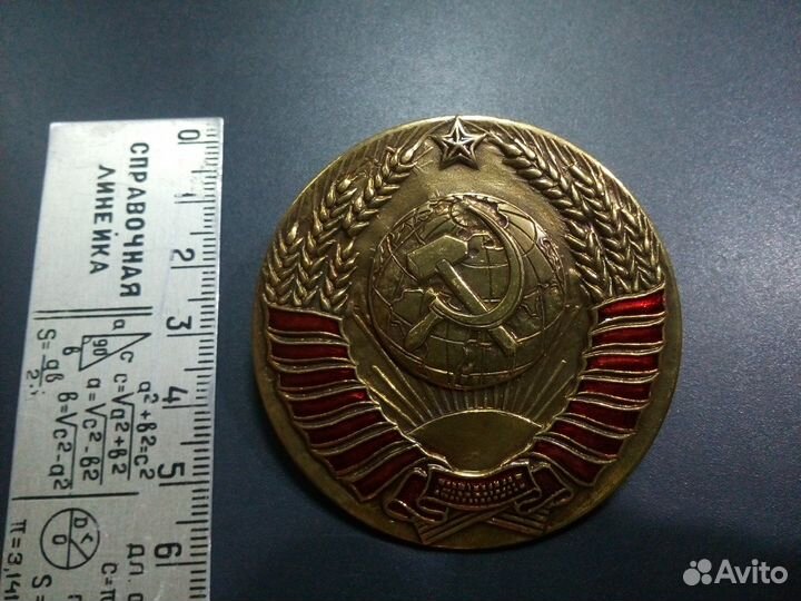 Значок Герб СССР