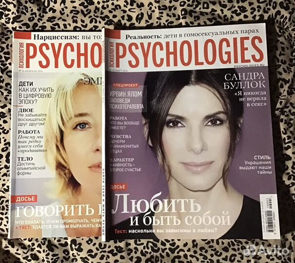 Журналы Psychologies