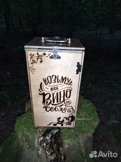 Мини Бар Упаковка для вина Оригинальный подарок