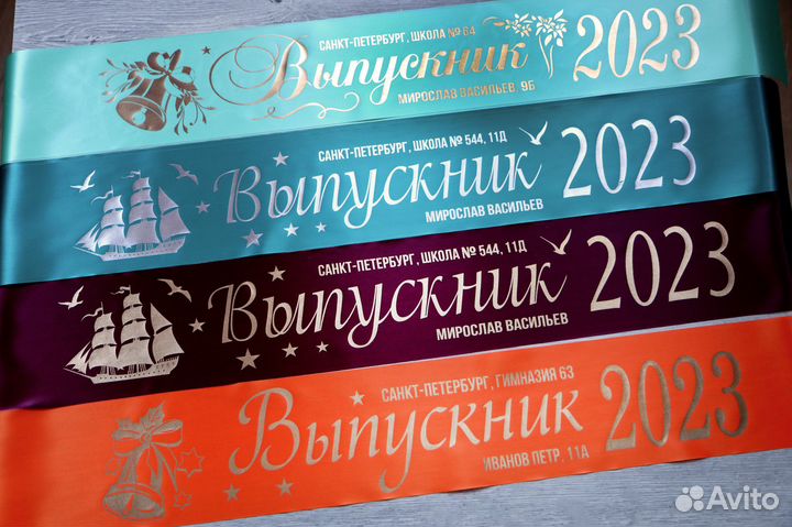 Печать на лентах. Именные ленты. Ленты с логотипом