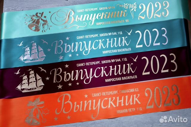 Печать на лентах. Именные ленты. Ленты с логотипом