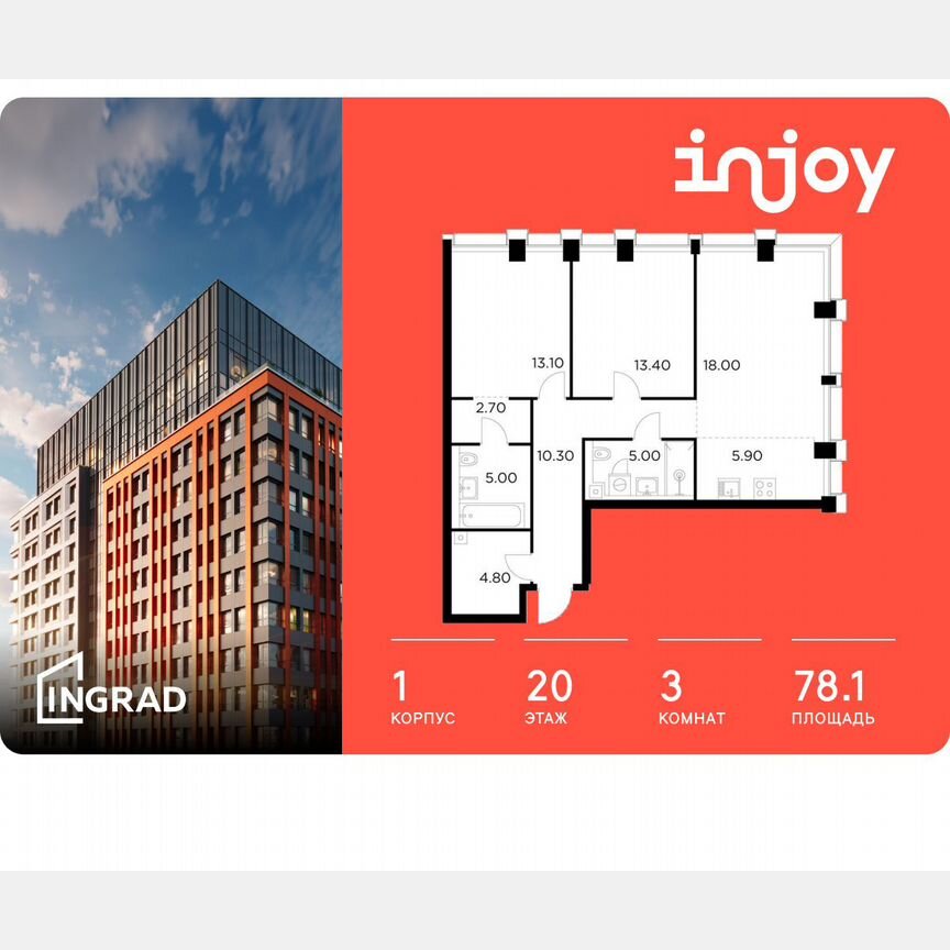 3-к. квартира, 78,1 м², 20/35 эт.