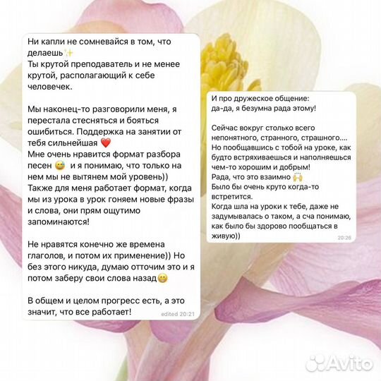 Преподаватель английского языка для взрослых