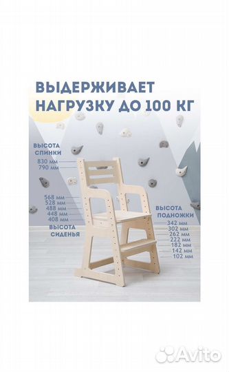 Новый растущий стул детский деревянный