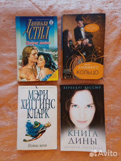 Книги. Стил, Мэри Кларк, Мери Каммингс, Вассму