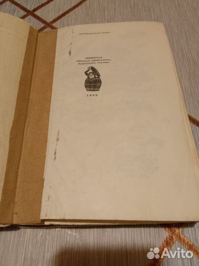 Толкин Хоббит 1989 детская литература