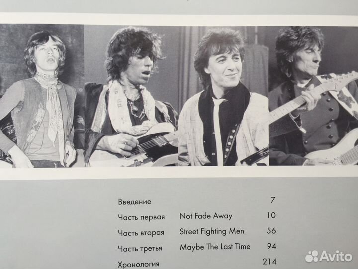 Книга-биография Rolling Stones ограниченная серия