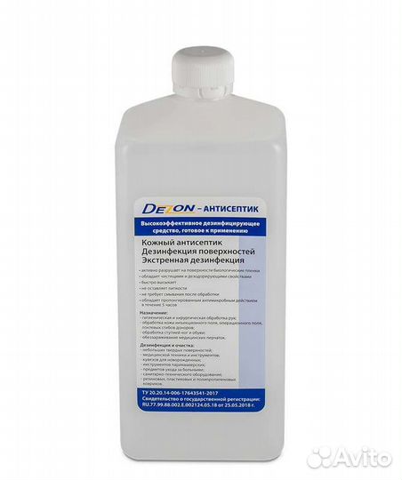 Дезон-антисептик