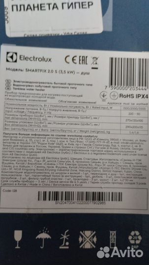 Водонагреватель проточный electrolux