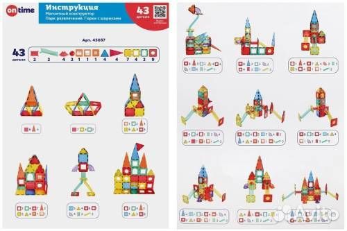 OnTime. Магнитный конструктор Парк развлечений