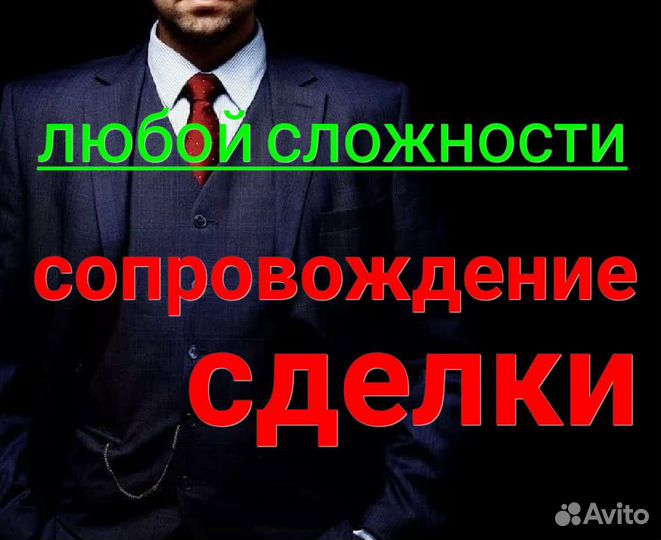 Агентство недвижимости 