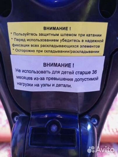 Беговел детский