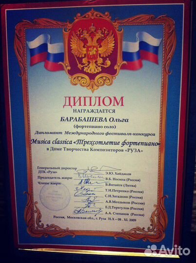 Преподаватель игры на фортепиано,сольфеджио